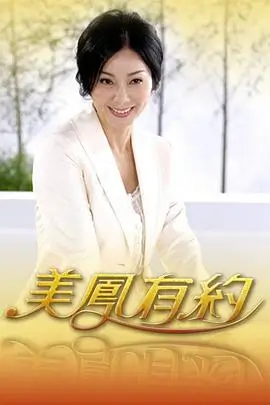 一起去露营吧 策驰影院综艺